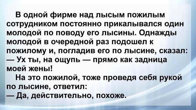 Сборник Самых Смешных Остреньких Жизненных Анекдотов! Анекдоты смешные до слёз!