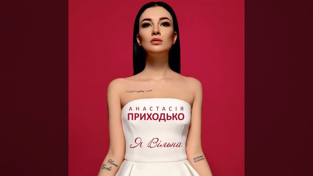 Зацелована