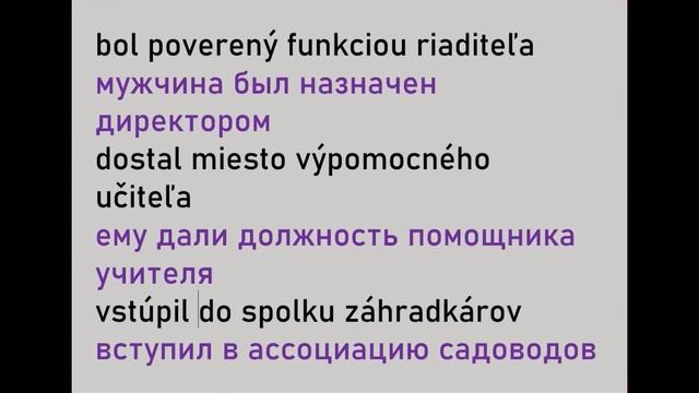 Словацкий язык. Урок 242. - Родительный падеж. - 2. смотреть онлайн