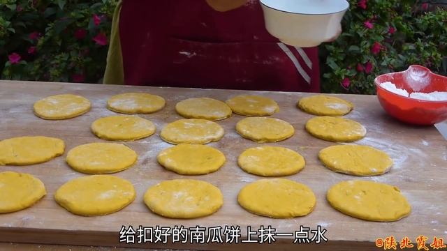 陕北霞姐陕北发面南瓜饼烙一烙香甜软糯娃娃们特别爱吃猛香了