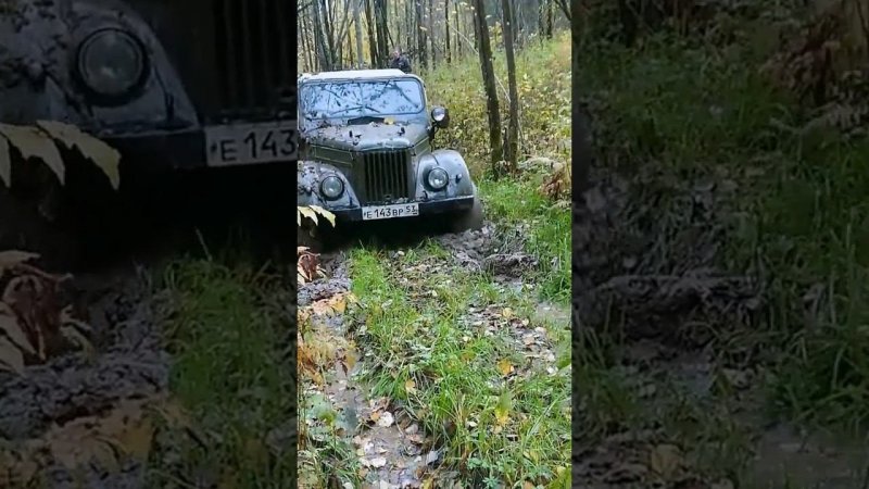 ГАЗ-69 проехал там где вы сядете