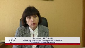 ПФР принимает заявление по монетизации льгот до 1 октября