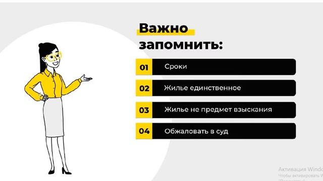 Как снять арест с квартиры