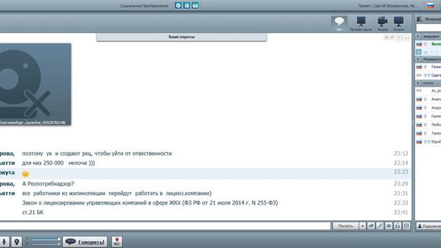 НВН_РФ_Конференция_2015_03_16(18)_Валерий_Кузнецов смотреть онлайн