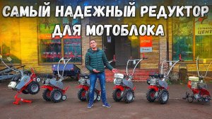 ВСЯ ПРАВДА!!! о мотоблоках, детальный разбор! Замер вибрации и многое другое!