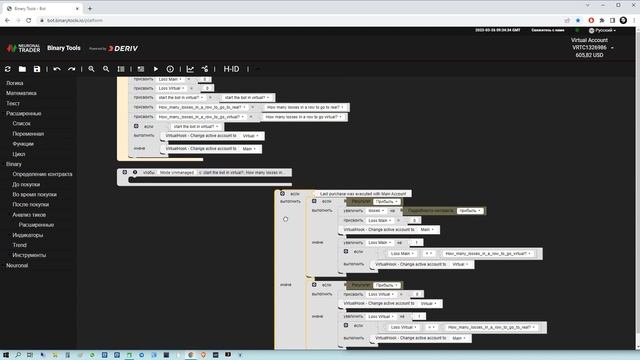 Обучение как вставить пропуск убытков в любой бот смотреть онлайн