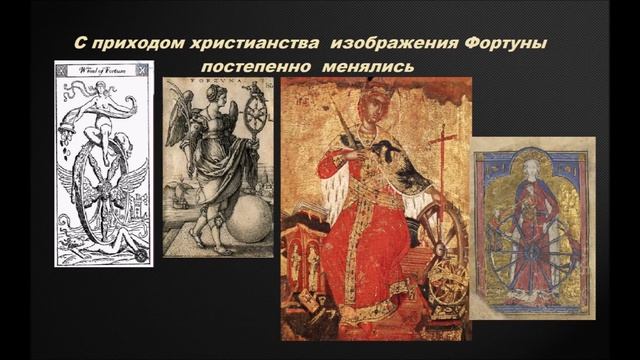 Символы Великой Богини-матери в мифологии.