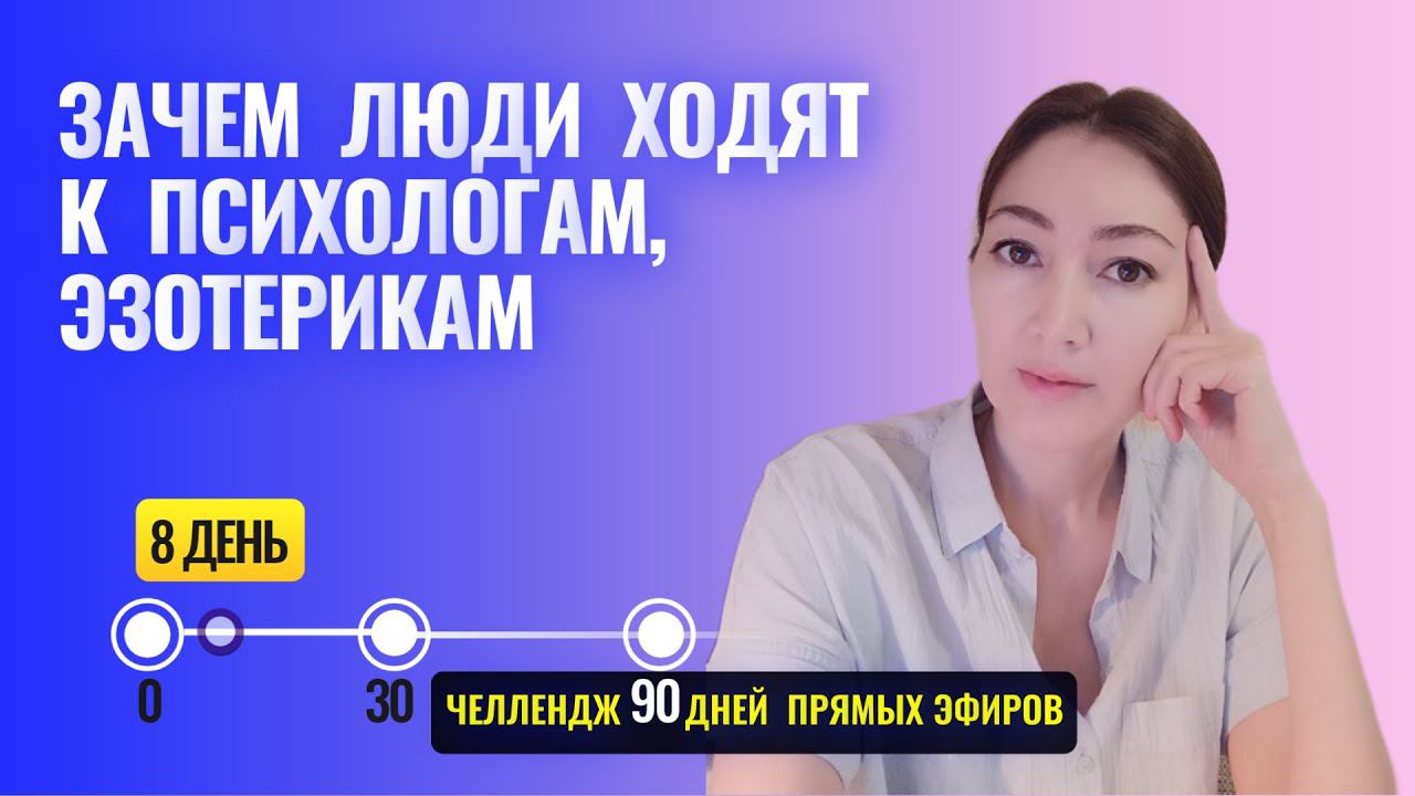 психолог, психиатр или эзотерик - вам к кому?