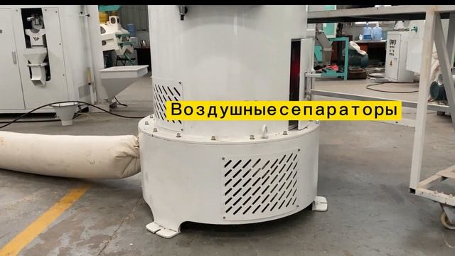 Центробежный шелушитель овса Цена, Машина для шелушения овса смотреть онлайн