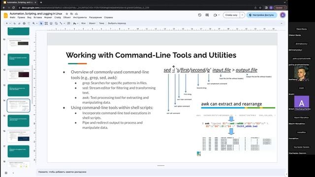 Linux Automation