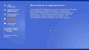 Установка Windows XP На компьютер