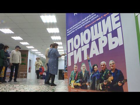 Концерт ансамбля «Поющие гитары»