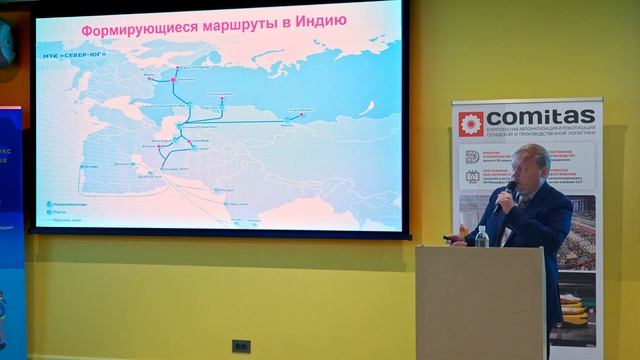 Изменения логистики регионов Сибири в современных условиях. Сергей Максимов. Новосибирск 2023.