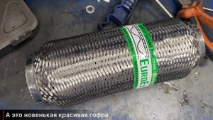 ✅ Замена гофры глушителя Ford Explorer