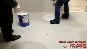Полиуретановый пол