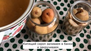 !!Груши в сиропе на зиму! Короткий рецепт.