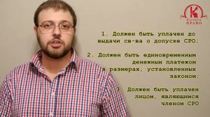 Возврат компенсационного фонда как неосновательного обогащения СРО