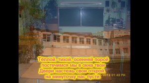 Опустел наш любимый класс минусовка с титрами (минус)