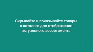 Как пользоваться каталогом и подборками в приложении WhatsApp Business