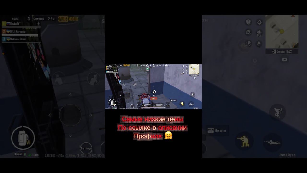 худшая черная дверь #метророяль #metroroyale #metro #метро #metropubg #pubgmobile #shorts смотреть онлайн