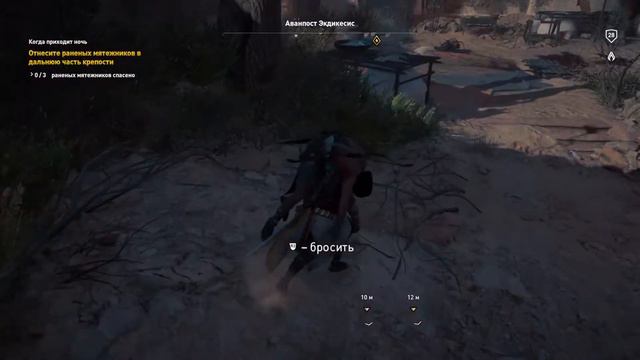 предала сука. Assassin's Creed Истоки. прохождение №33 смотреть онлайн