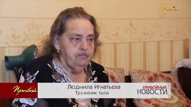 Поздравление ветерана с 8 марта смотреть онлайн
