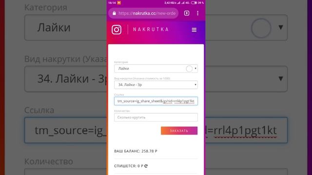 Накрутка Instagram , ссылка nakrutka.cc, nakrutka.by
