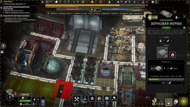 IXION. Прохождение #08: Космические фермеры. смотреть онлайн