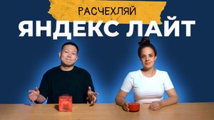ЯНДЕКС СТАНЦИЯ ЛАЙТ - Расчехляем самую маленькую умную станцию. ГОДНОТА?