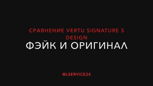 ВСЯ ПРАВДА О ДОРОГИХ ПОДДЕЛКАХ VERTU *Смотрим 4К*