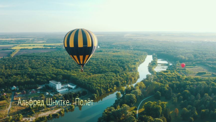 Альфред Шнитке ( Полёт ) Кавер версия