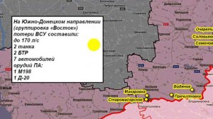 07.05.2024 Сводка МО России о ходе проведения СВО на Украине