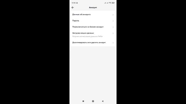 Как отвязать номер телефона в Тик Токе / Как удалить номер в Tik Tok смотреть онлайн