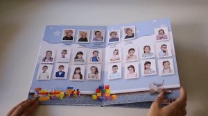 Альбом на 3 разворота для детского сада