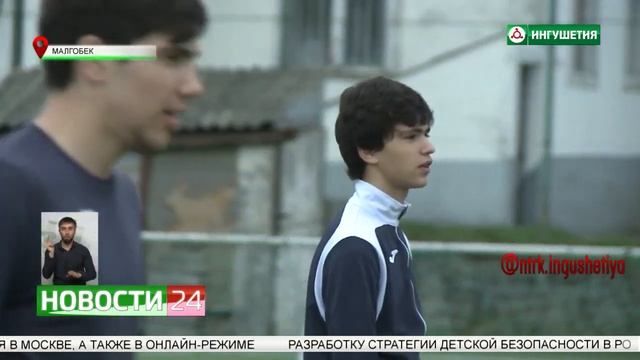 Репортаж НТК «Ингушетия» о подготовке РСШ «Ангушт» к новому сезону в ЮФЛ-Юг смотреть онлайн