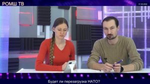 Будет ли перезагрузка НАТО