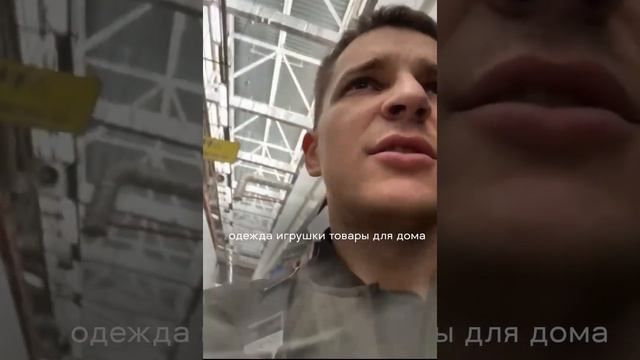 Байер Новосибирск, выезд за товаром на рынок Восток , радуга фулфилмент нск для маркеплейсов