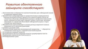 Одонтогенный гайморит