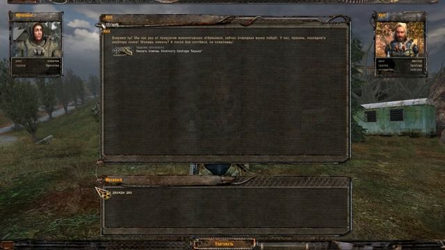 ПОЧЕМУ СВОБОДА ЛУЧШЕ ДОЛГА В СТАЛКЕР? смотреть онлайн