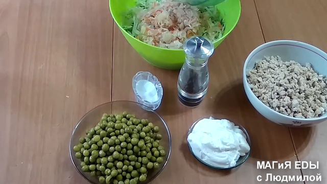 Два вида капусты + 300 г фарша и необычный салатик готов. смотреть онлайн