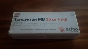 Тридуктан МВ 35 мг-кардіологічний засіб для симптоматичного лікування стабільної стенокардії