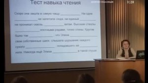 Как блокируют навык развития чтения у детей?  Людмила Ясюкова.