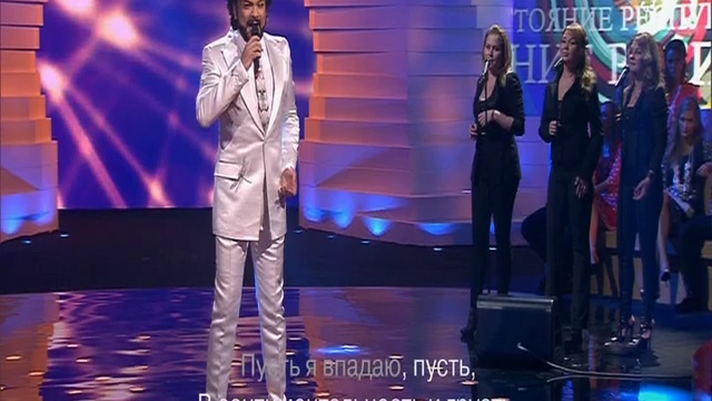 киркоров филипп эти глаза напротив слушать. киркоров эти глаза напротив слушать. эти глаза напротив киркоров. юбилей николая баскова субботний вечер 15. киркоров эти глаза напротив слушать.