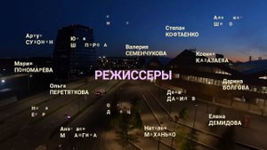 16 способов изменить мир | Тизер