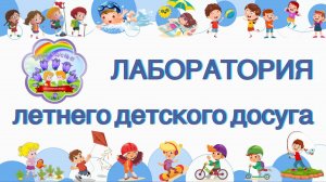 Лаборатория летнего детского досуга👧🏻👦🏻 Волшебная кисточка🖌️