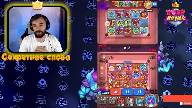 Старая Новая ИМБА. Rush Royale #rushroyale