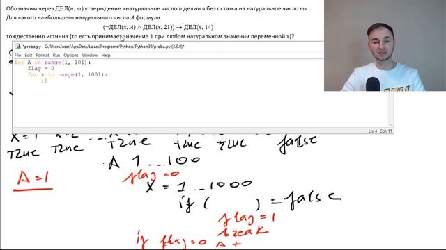 Крутой способ решения задания №15 на ДЕЛ ЕГЭ информатика 2021 смотреть онлайн
