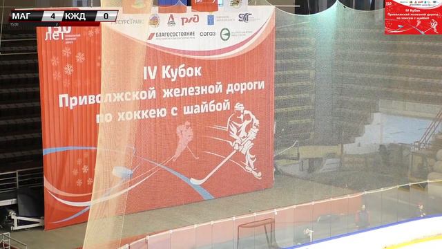 Магистраль - Куйбышевская Железная Дорога