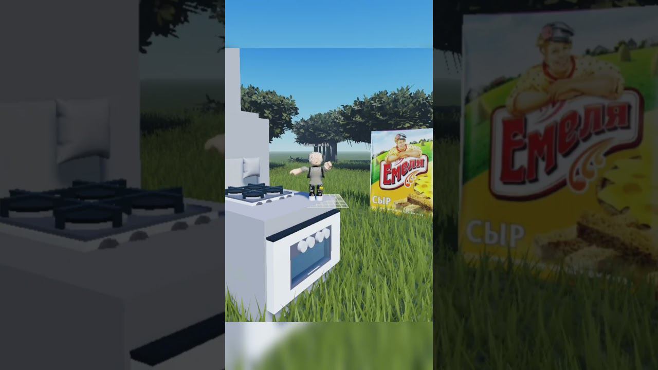 я чо Емеля? смотреть онлайн