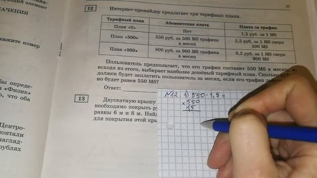 ЕГЭ-2019 ФИПИ. И.В.Ященко. 6 вариант №8-14 смотреть онлайн